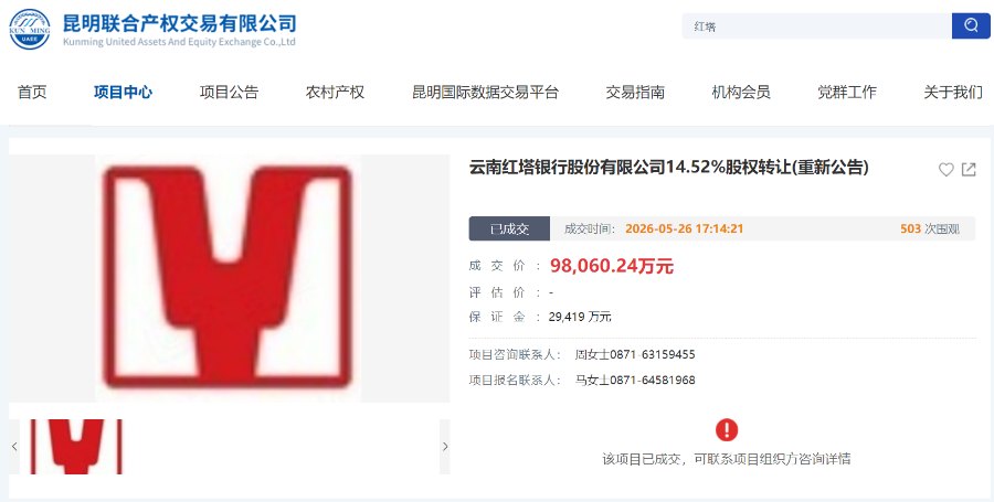 五折接盘！中信银行9.8亿元入股“烟草系”城商行