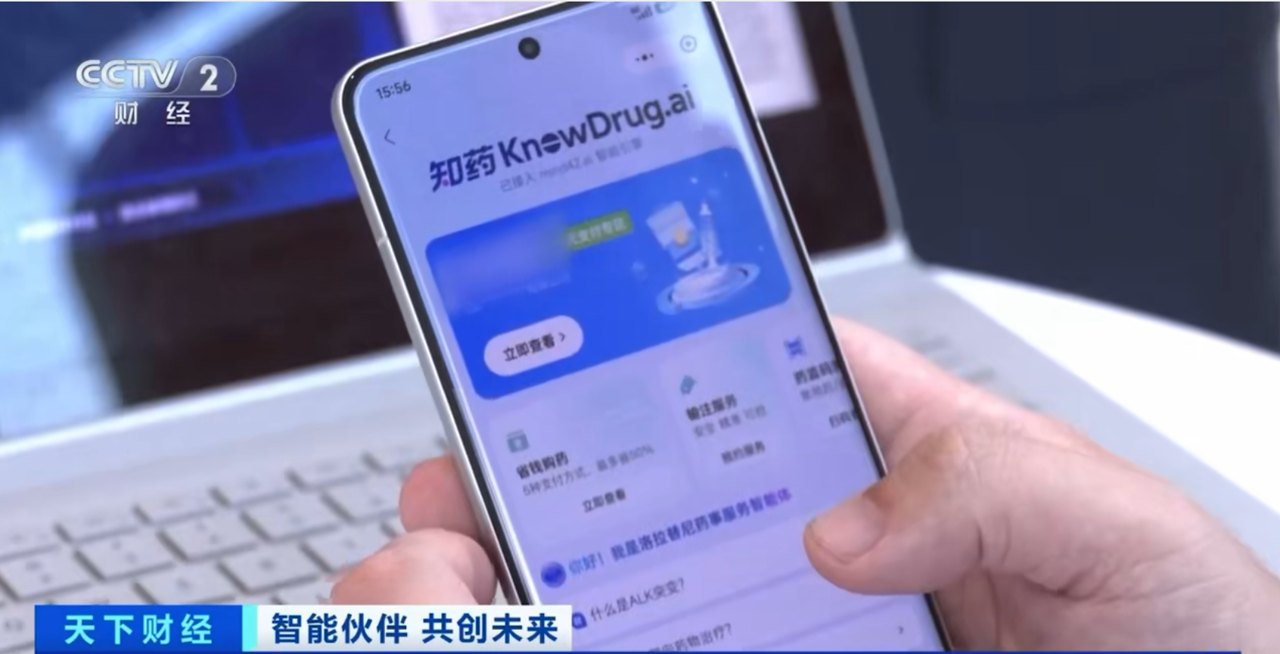 央视关注镁信健康!深耕民生医疗赛道,知药智能体以科技赋能全周期医药服务